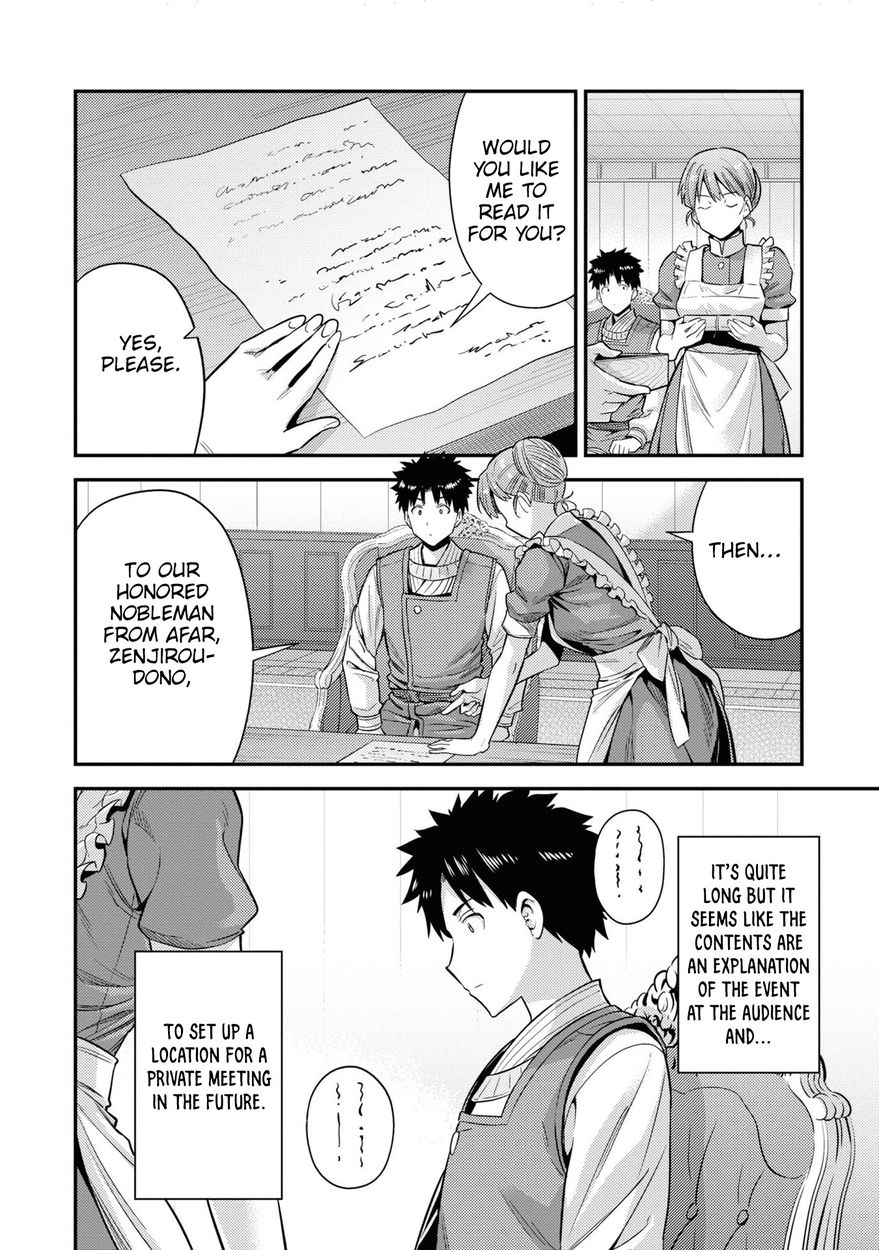 Page 27 of Chapter 51: Risou no Himo Seikatsu