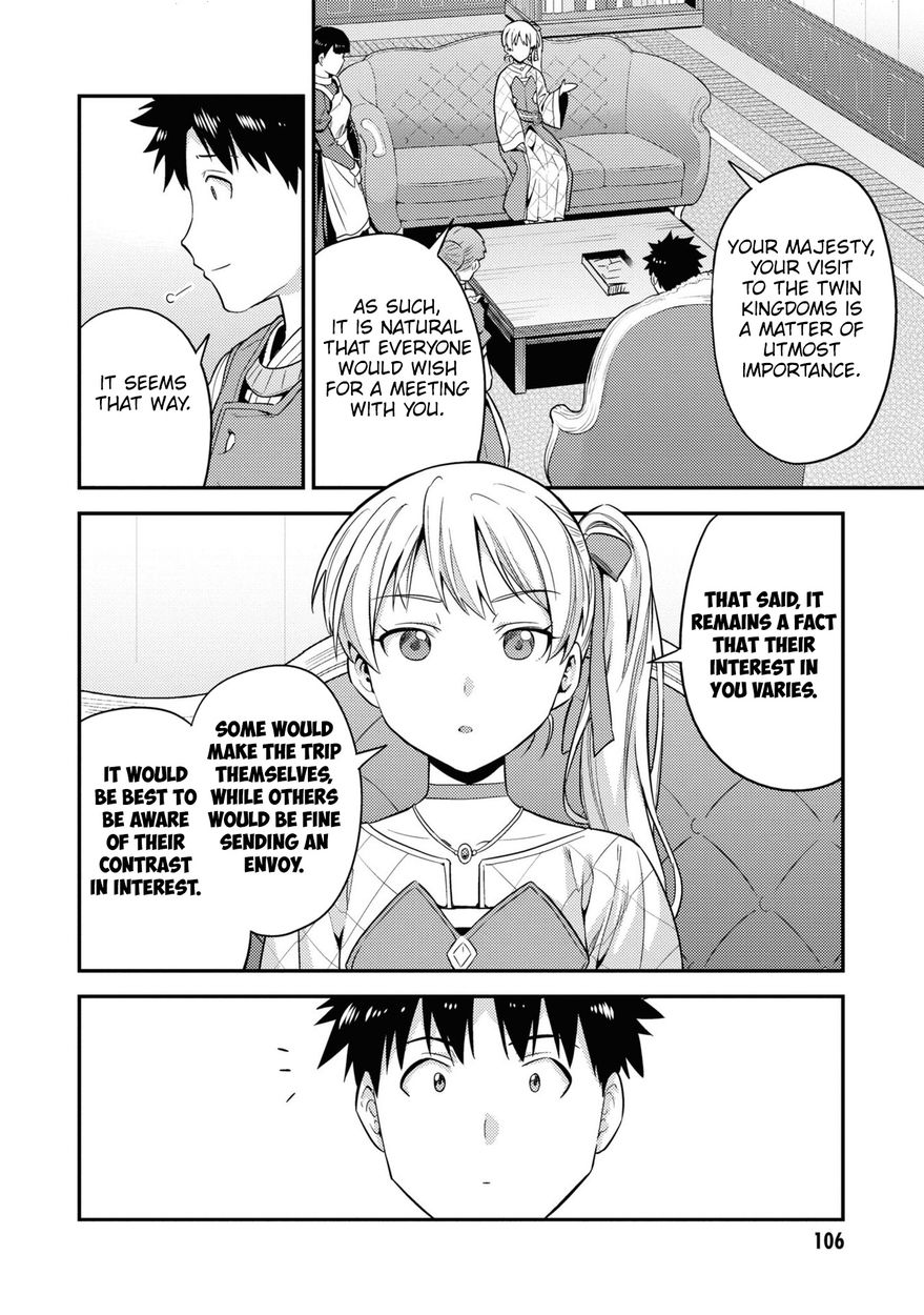 Page 31 of Chapter 51: Risou no Himo Seikatsu
