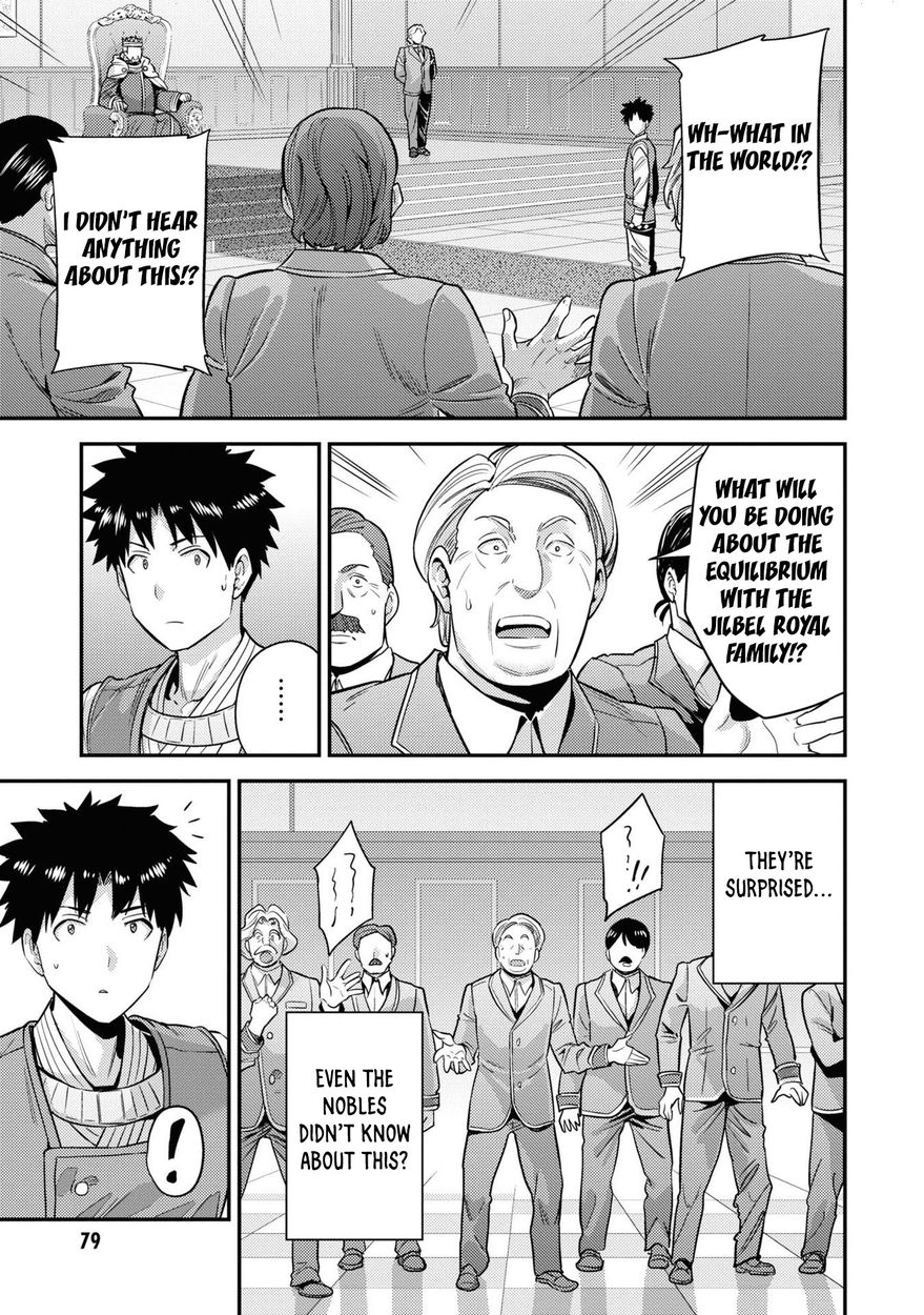 Page 4 of Chapter 51: Risou no Himo Seikatsu