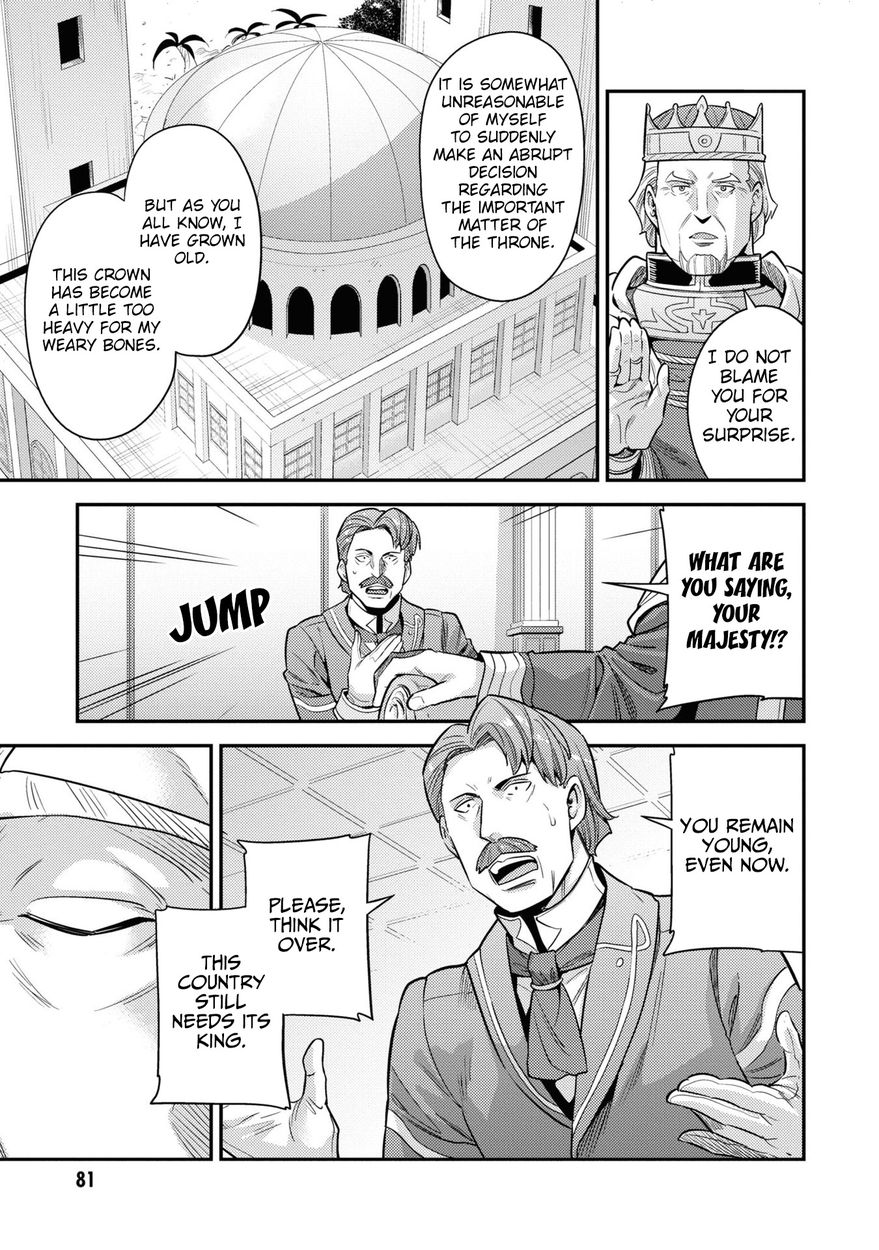 Page 6 of Chapter 51: Risou no Himo Seikatsu