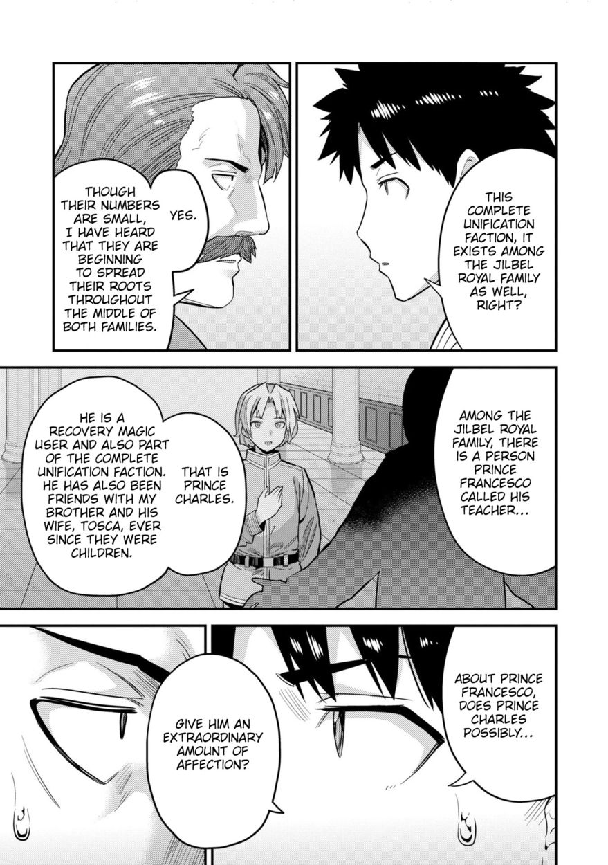 Page 34 of Chapter 55: Risou no Himo Seikatsu