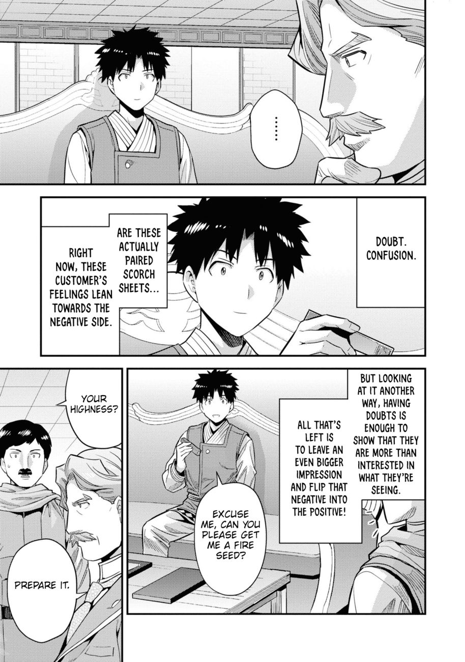 Page 38 of Chapter 57: Risou no Himo Seikatsu
