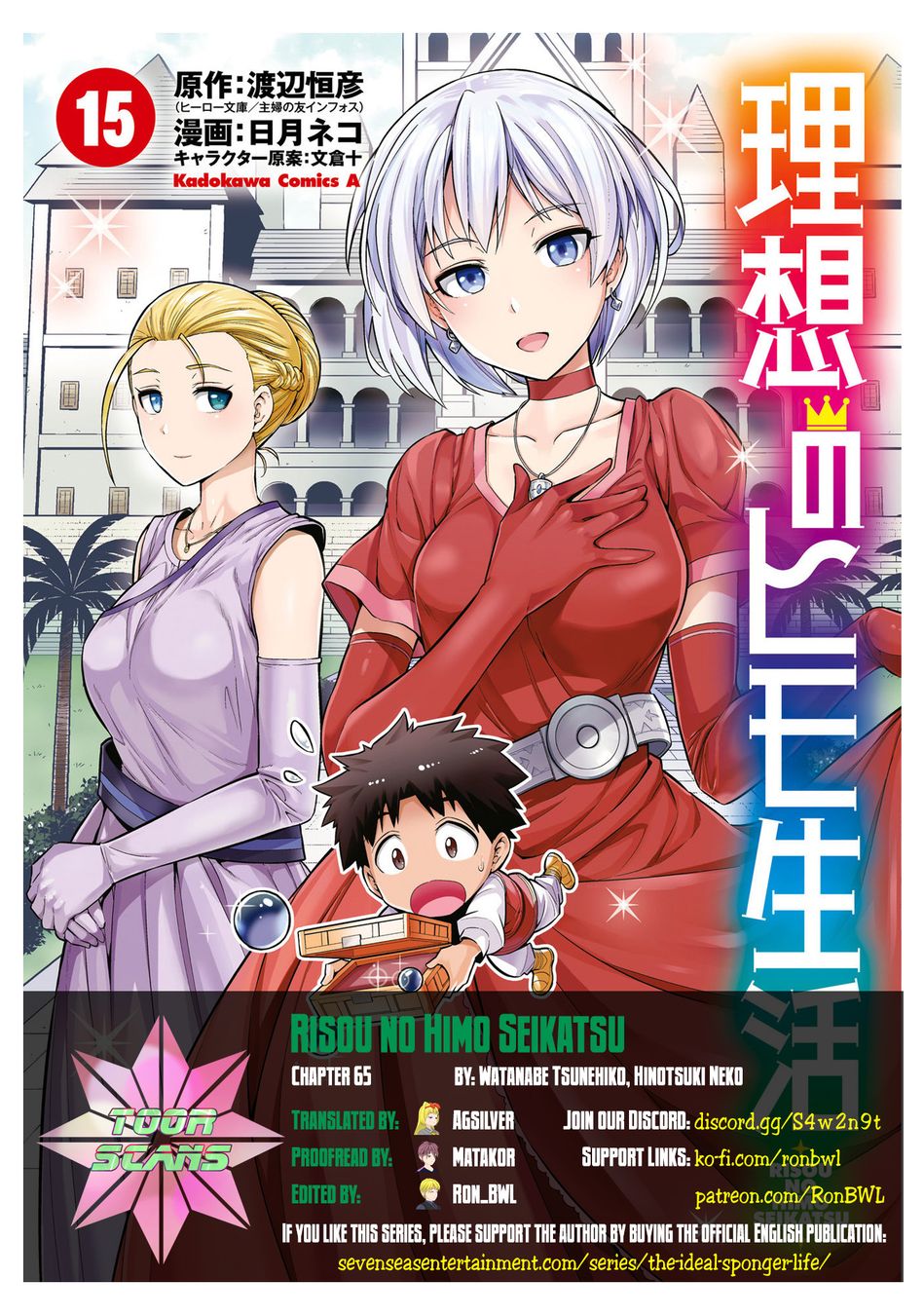 Page 1 of Chapter 65: Risou no Himo Seikatsu