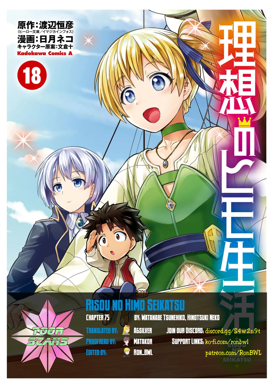Page 1 of Chapter 75: Risou no Himo Seikatsu