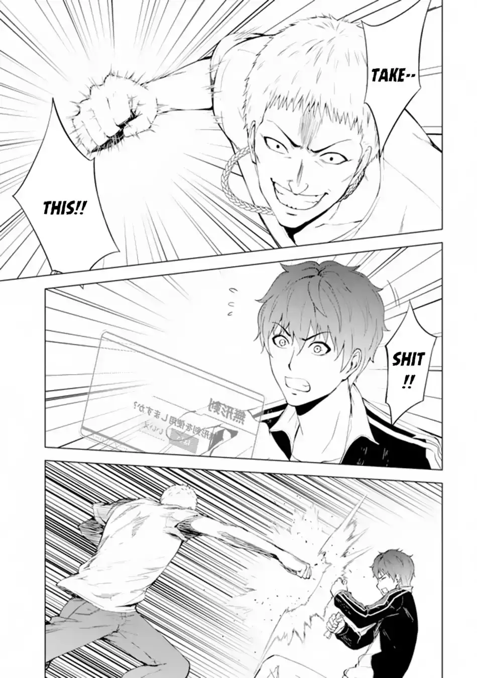 Page 13 of Chapter 14.2: Ore no Genjitsu wa Renai Game?? ka to Omottara Inochigake no Game datta