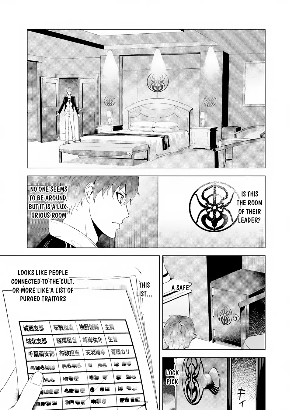 Page 18 of Chapter 17.1: Ore no Genjitsu wa Renai Game?? ka to Omottara Inochigake no Game datta