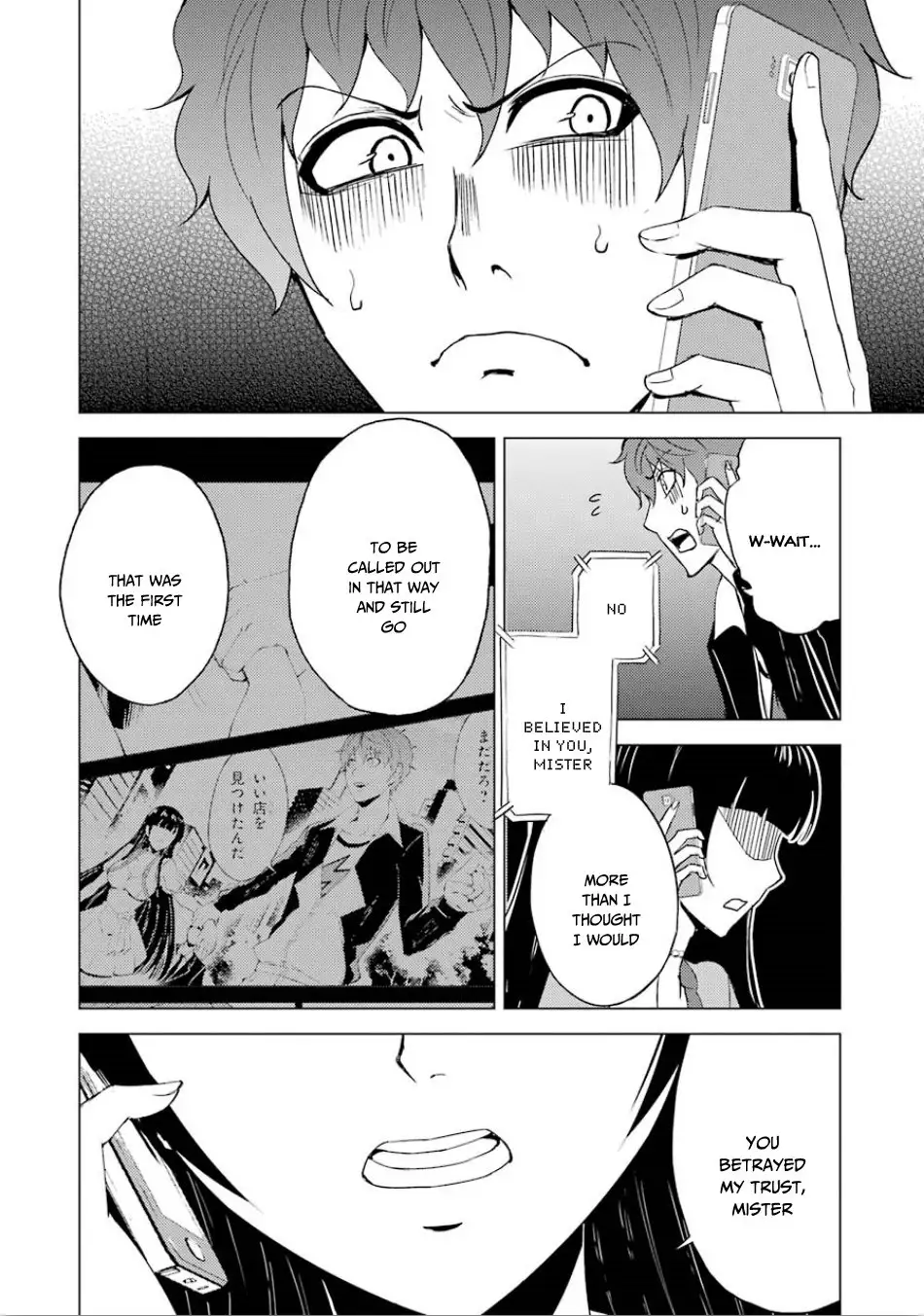 Page 17 of Chapter 23.2: Ore no Genjitsu wa Renai Game?? ka to Omottara Inochigake no Game datta