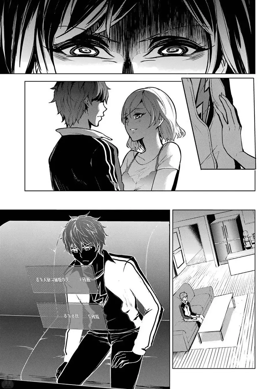Page 6 of Chapter 3: Ore no Genjitsu wa Renai Game?? ka to Omottara Inochigake no Game datta
