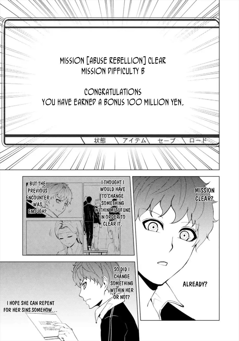 Page 31 of Chapter 44: Ore no Genjitsu wa Renai Game?? ka to Omottara Inochigake no Game datta