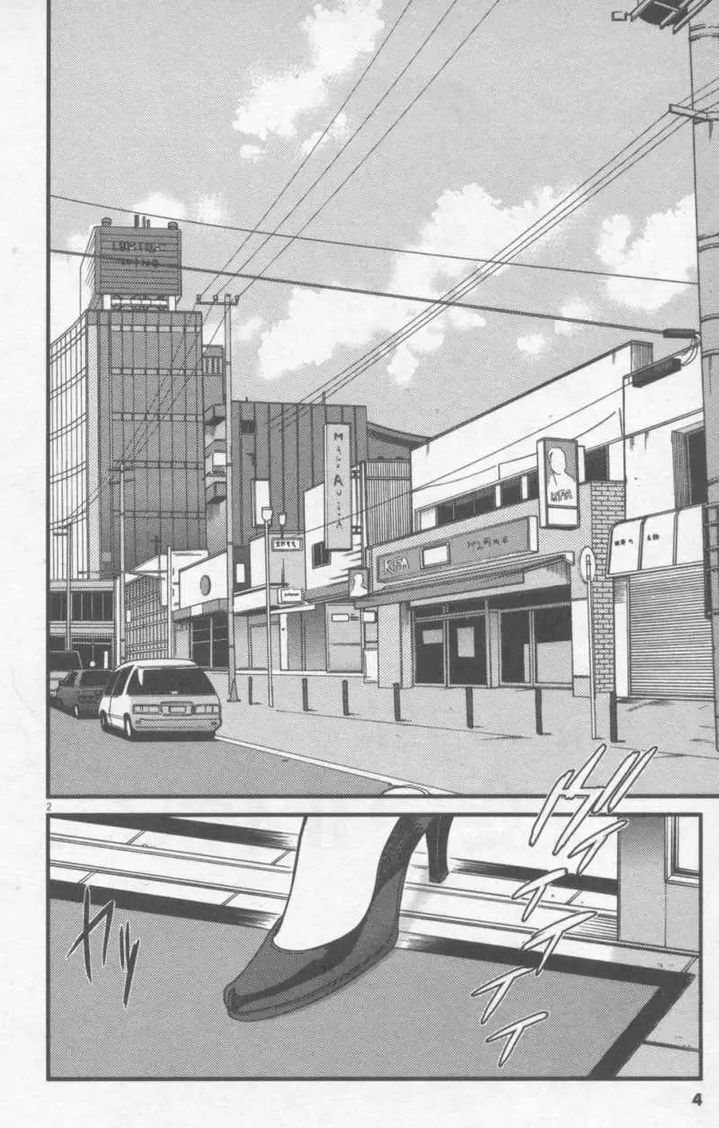Page 2 of Chapter 107: Kono S o, Mi yo! – Cupid no Itazura