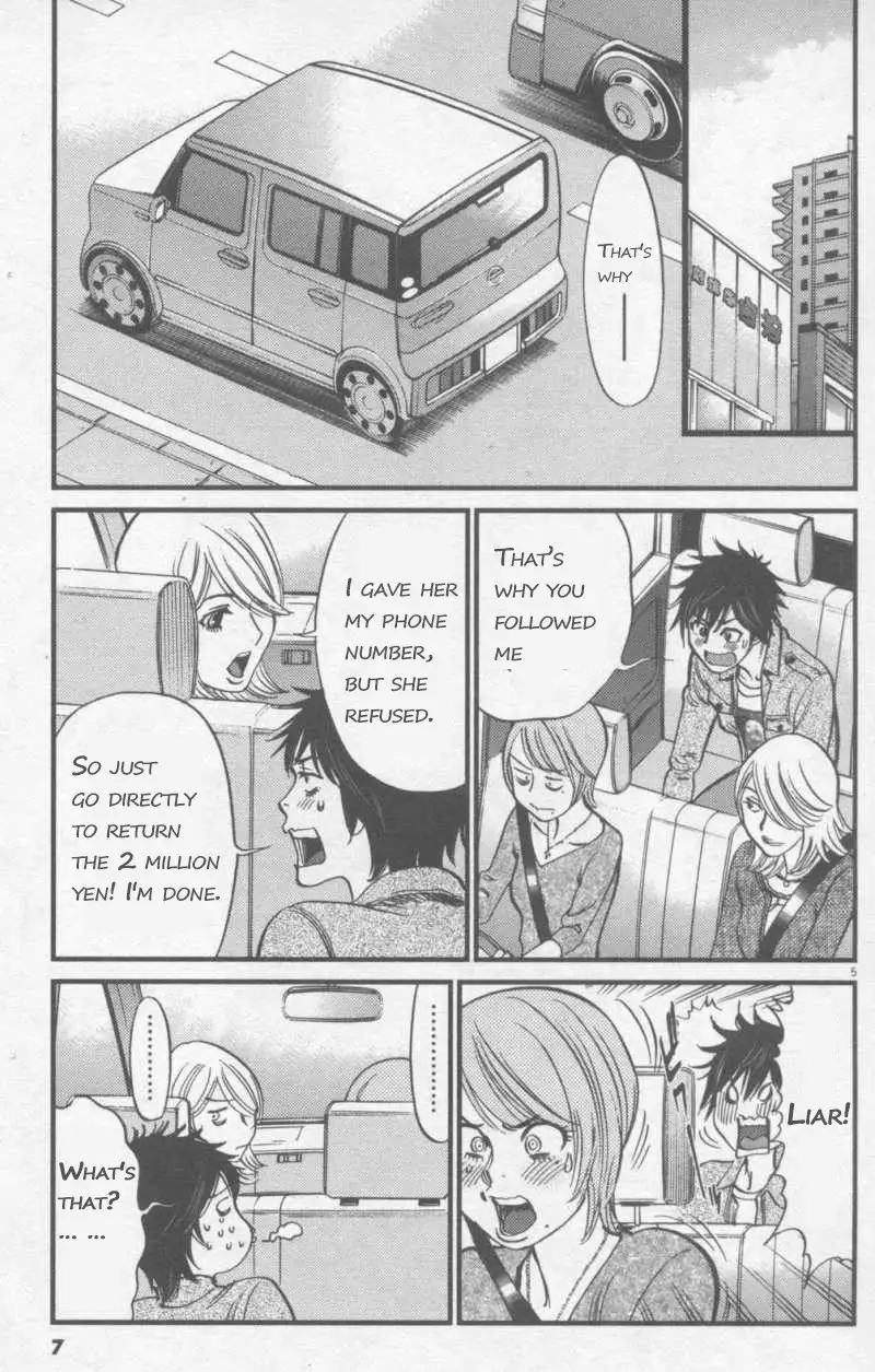 Page 5 of Chapter 107: Kono S o, Mi yo! – Cupid no Itazura