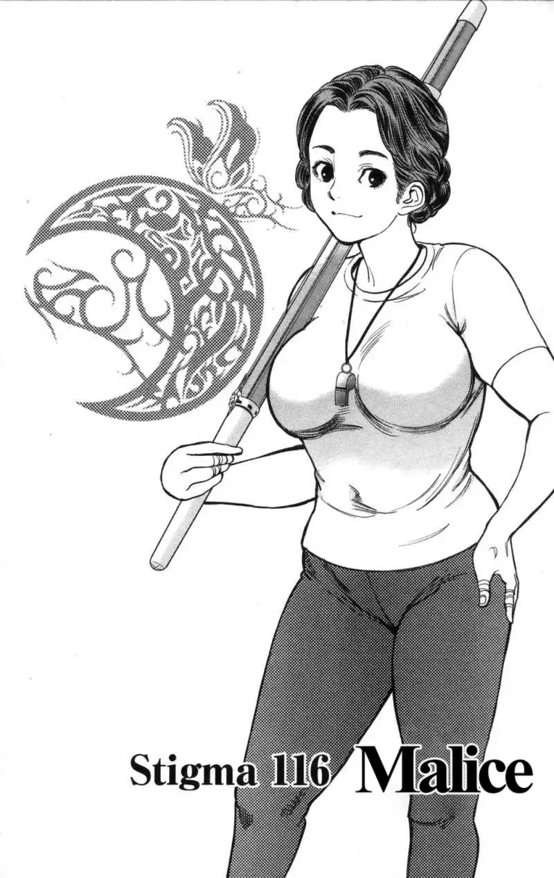 Page 1 of Chapter 116: Kono S o, Mi yo! – Cupid no Itazura
