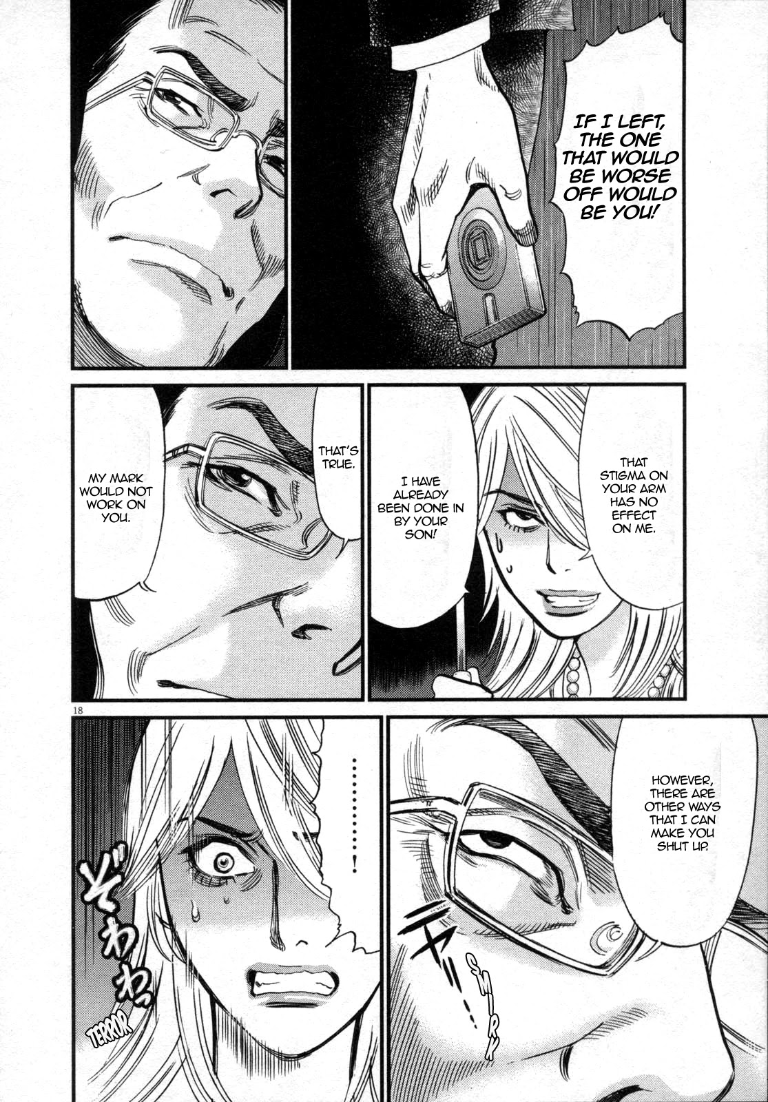 Page 18 of Chapter 121: Kono S o, Mi yo! – Cupid no Itazura