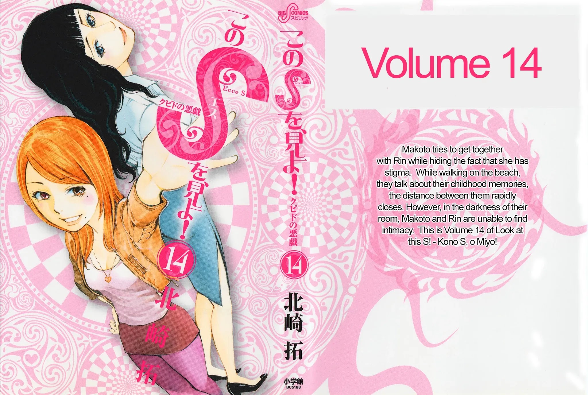 Page 2 of Chapter 137: Kono S o, Mi yo! – Cupid no Itazura
