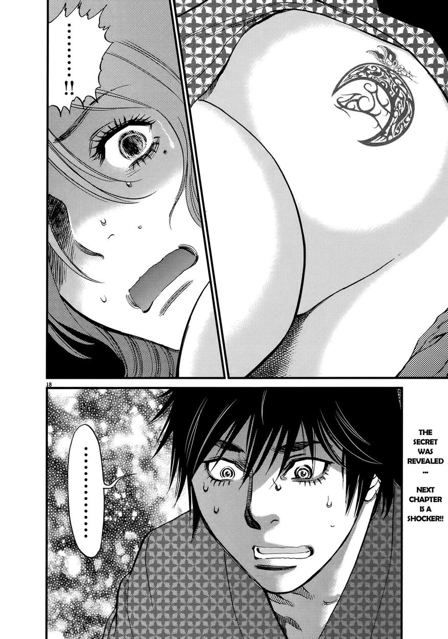 Page 17 of Chapter 138: Kono S o, Mi yo! – Cupid no Itazura