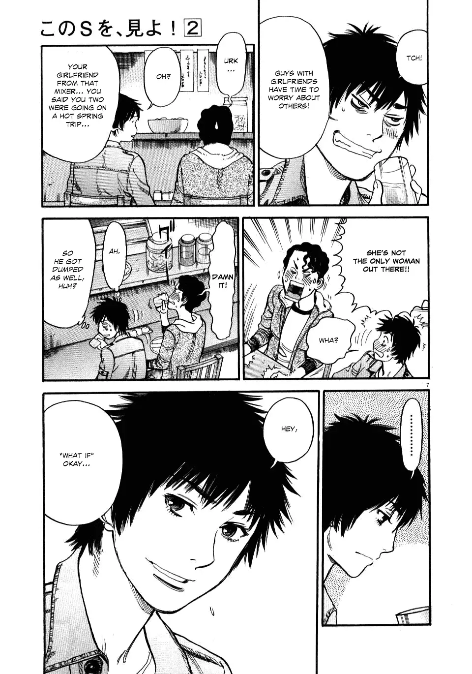 Page 7 of Chapter 14: Kono S o, Mi yo! – Cupid no Itazura