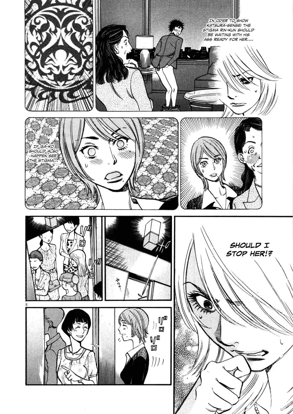 Page 7 of Chapter 24: Kono S o, Mi yo! – Cupid no Itazura