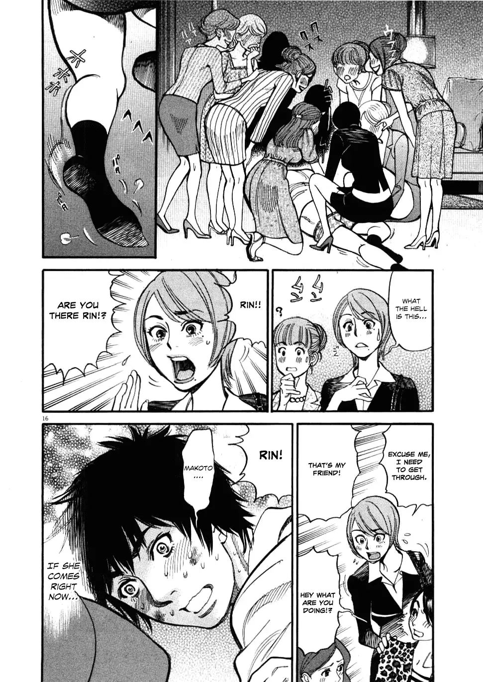 Page 16 of Chapter 25: Kono S o, Mi yo! – Cupid no Itazura