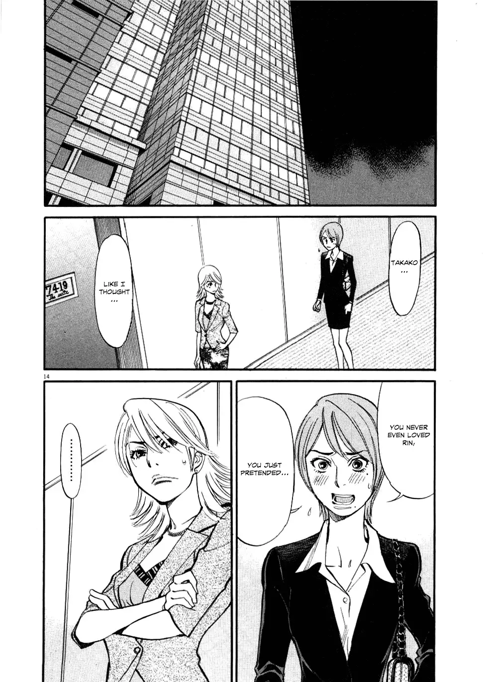 Page 14 of Chapter 27: Kono S o, Mi yo! – Cupid no Itazura