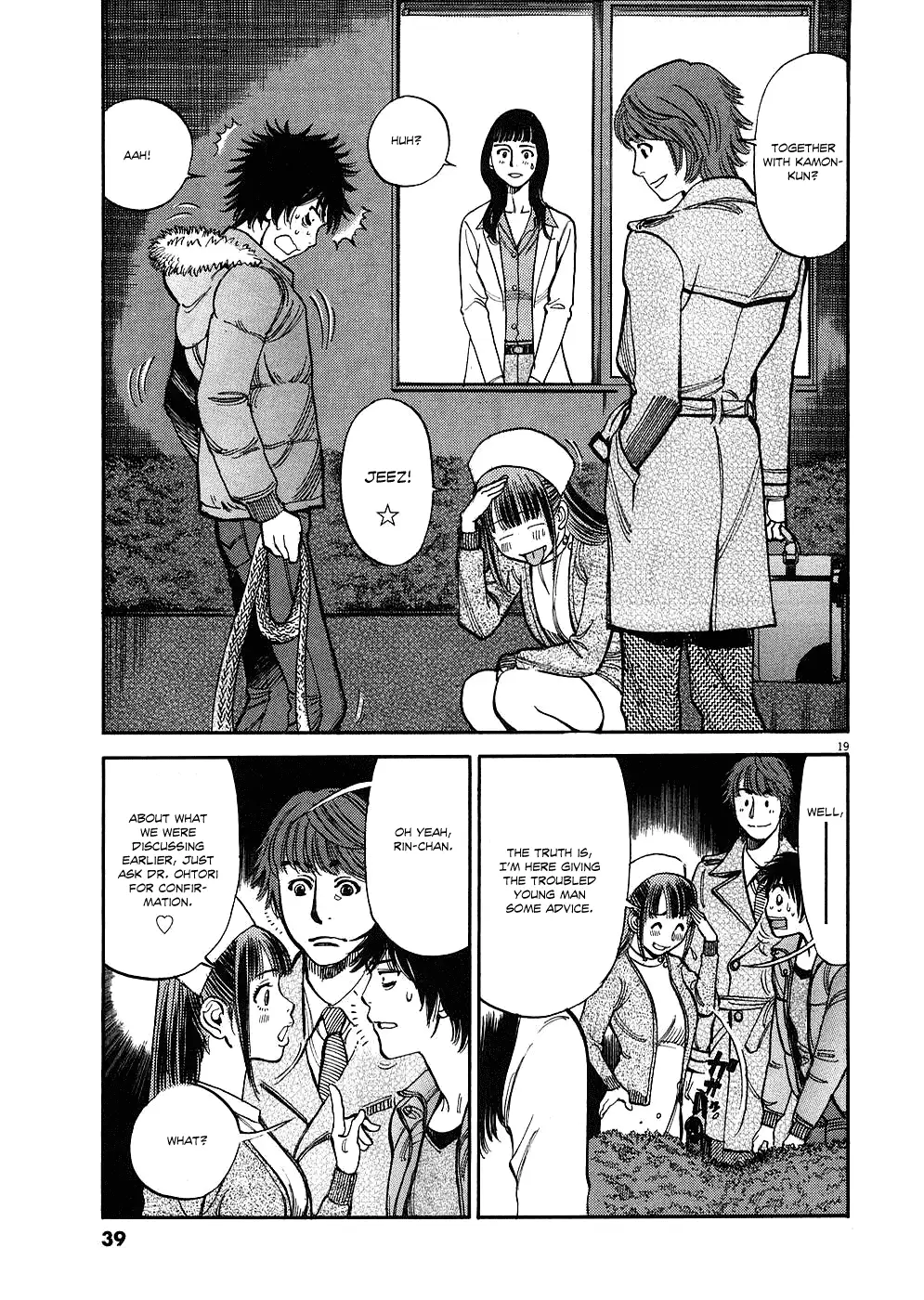 Page 19 of Chapter 31: Kono S o, Mi yo! – Cupid no Itazura