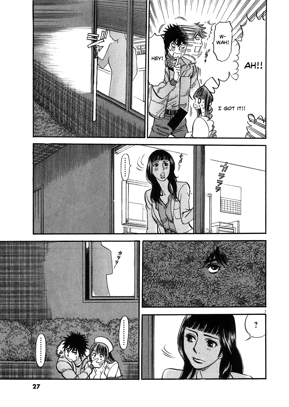Page 7 of Chapter 31: Kono S o, Mi yo! – Cupid no Itazura
