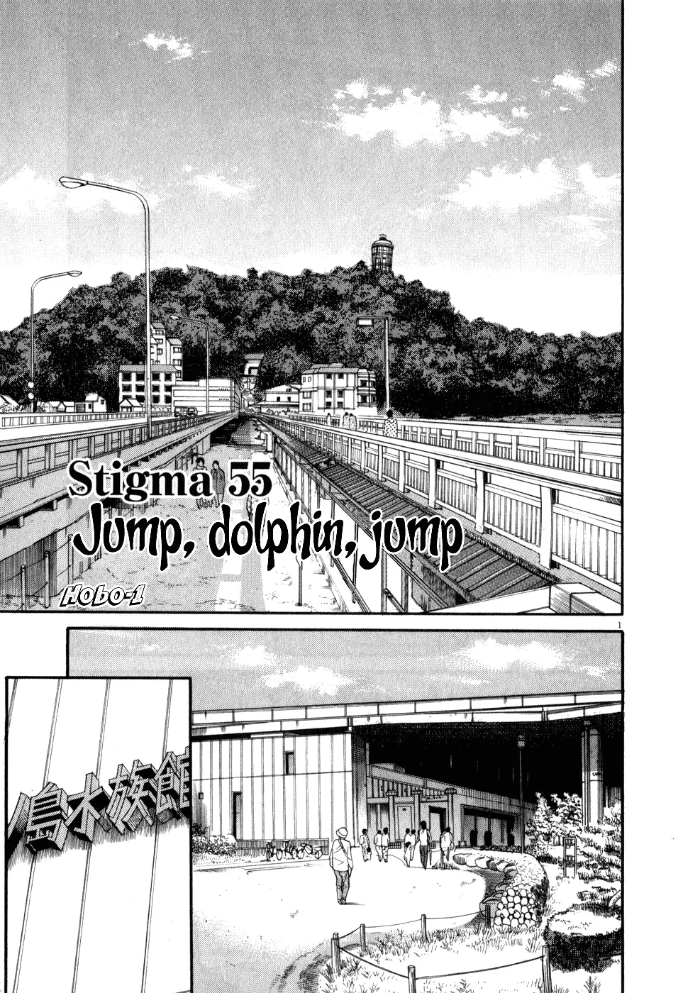 Page 1 of Chapter 55: Kono S o, Mi yo! – Cupid no Itazura
