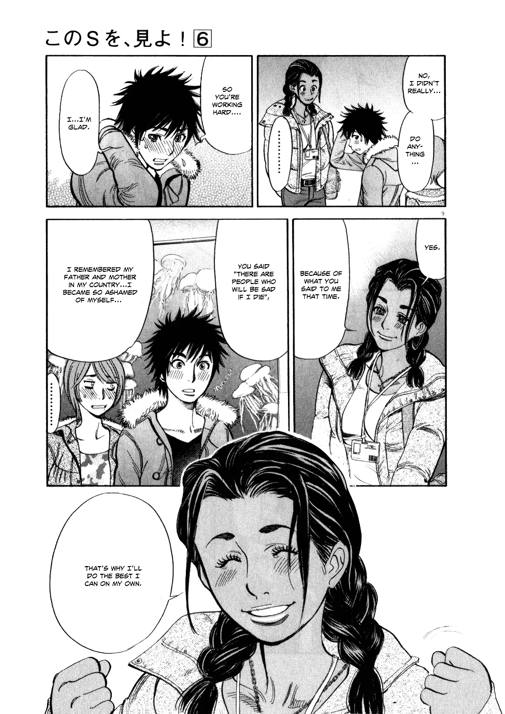 Page 9 of Chapter 55: Kono S o, Mi yo! – Cupid no Itazura