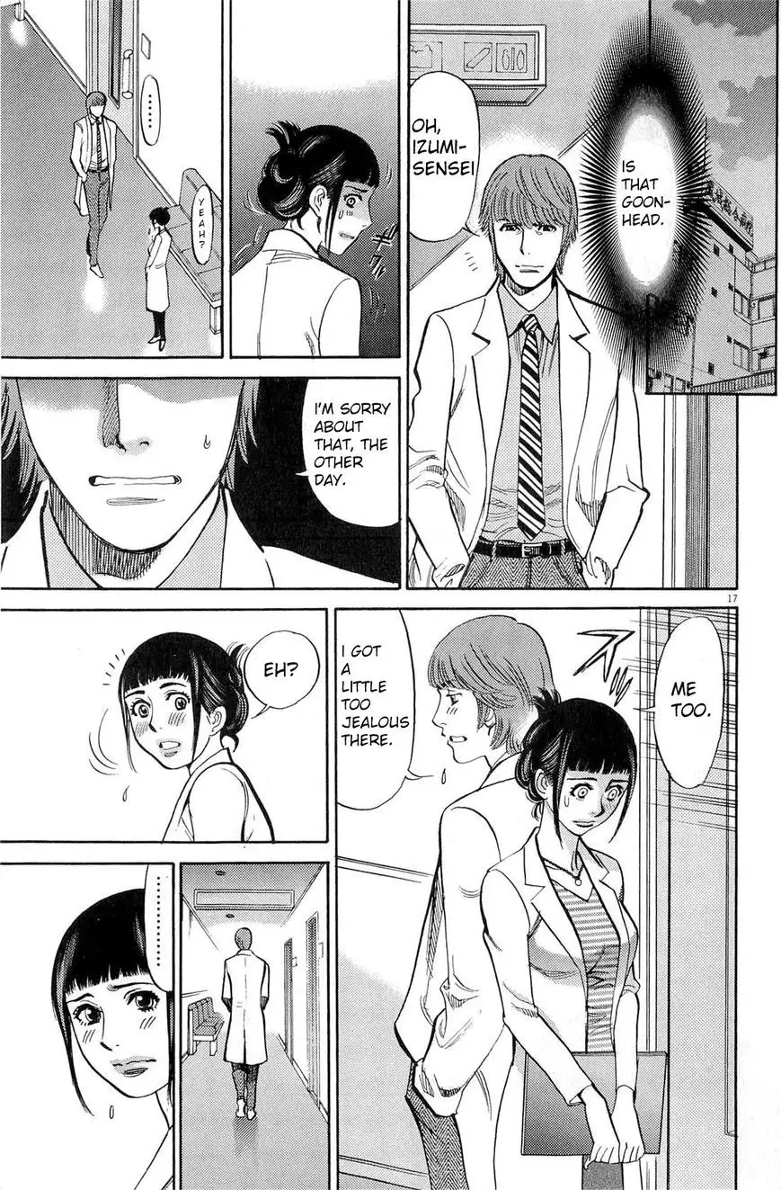 Page 17 of Chapter 84: Kono S o, Mi yo! – Cupid no Itazura