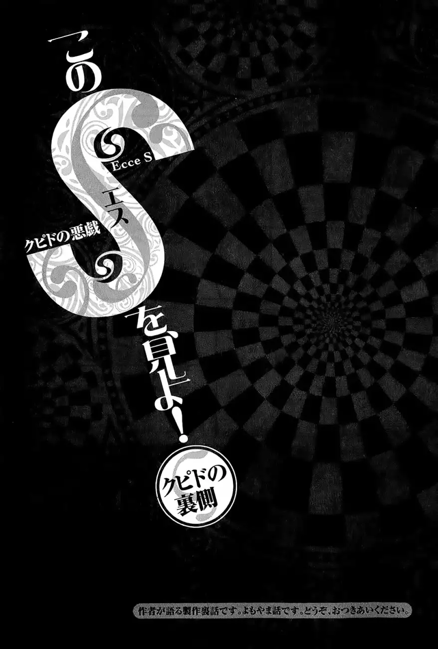 Page 19 of Chapter 95: Kono S o, Mi yo! – Cupid no Itazura
