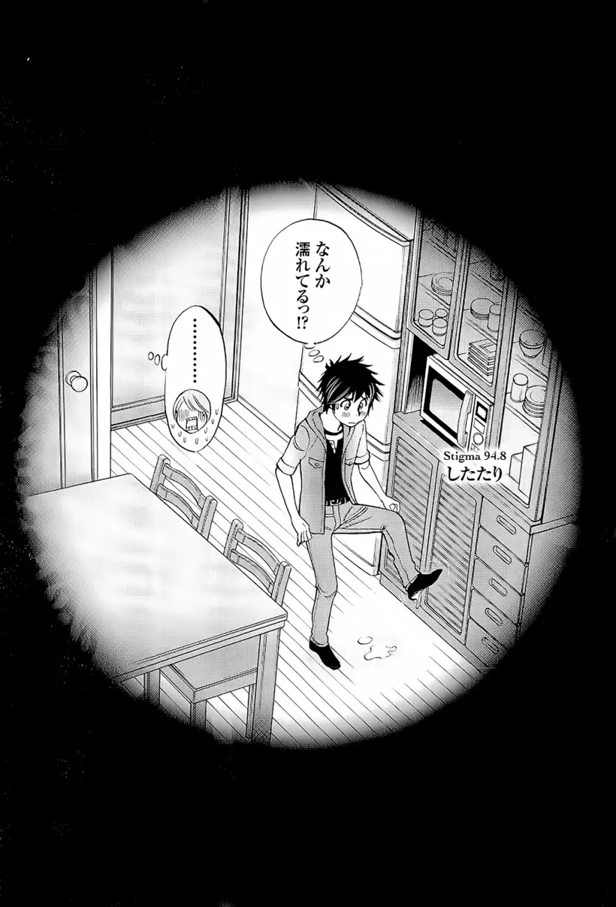 Page 22 of Chapter 95: Kono S o, Mi yo! – Cupid no Itazura