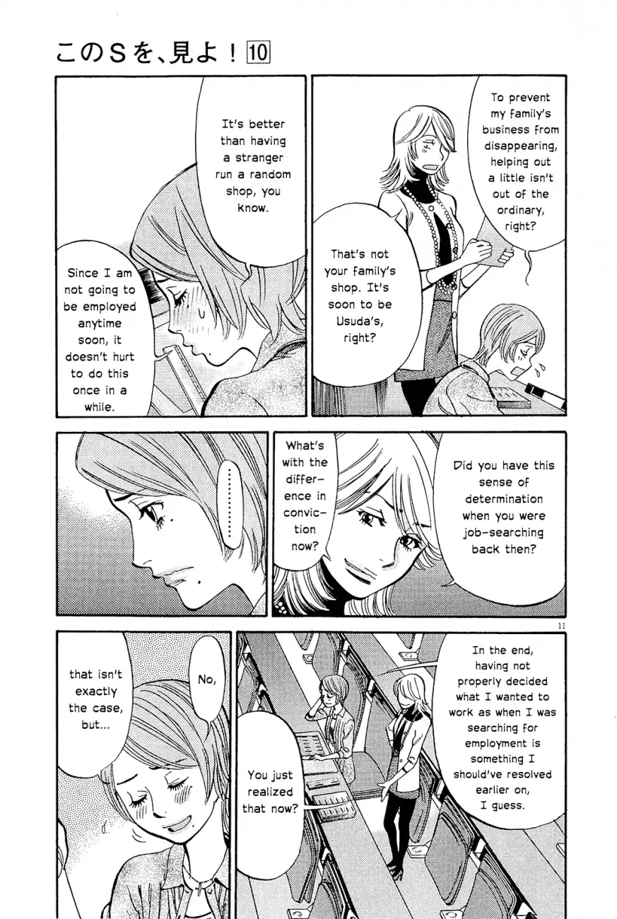 Page 14 of Chapter 96: Kono S o, Mi yo! – Cupid no Itazura
