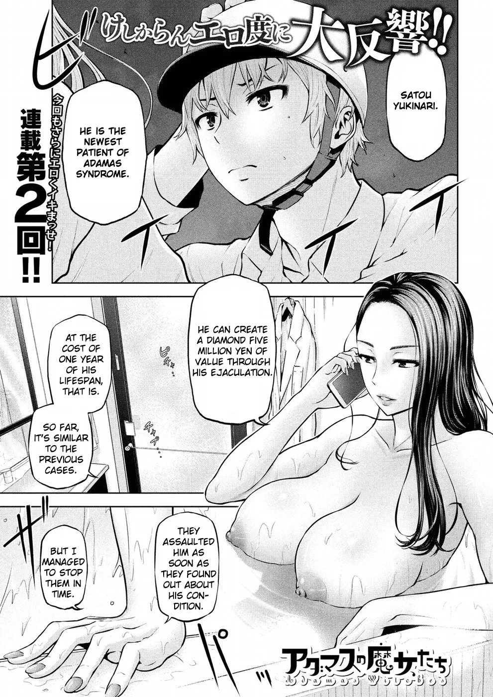 Page 1 of Chapter 2: Adamasu no Majotachi