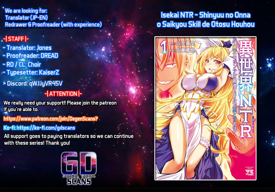 Page 1 of Chapter 49: Isekai NTR: Shinyuu no Onna wo Saikyou Skill de Otosu Houhou