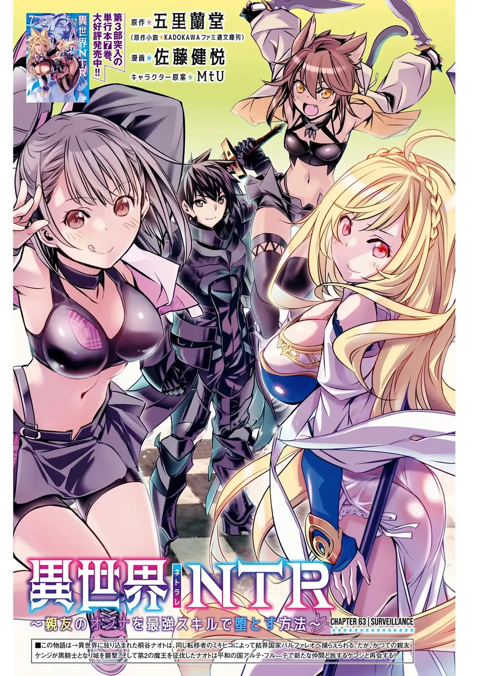Page 2 of Chapter 63: Isekai NTR: Shinyuu no Onna wo Saikyou Skill de Otosu Houhou