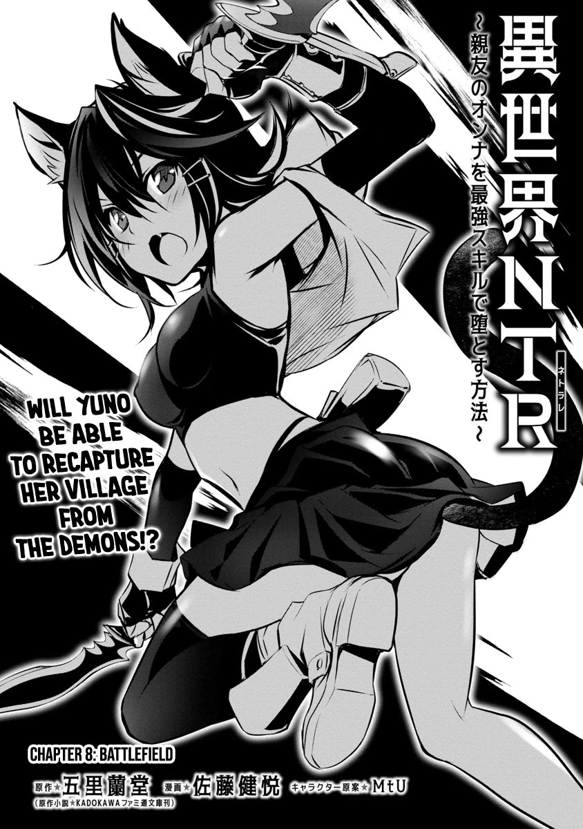 Page 4 of Chapter 8: Isekai NTR: Shinyuu no Onna wo Saikyou Skill de Otosu Houhou