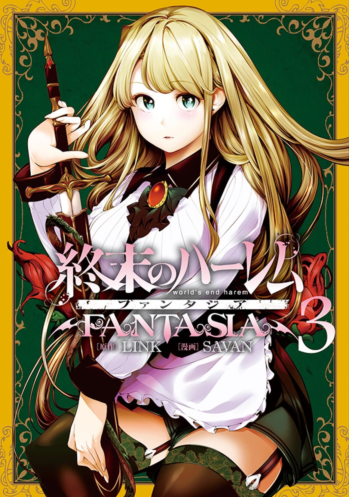 Page 1 of Chapter 13.2: Shuumatsu no Harem: Fantasia