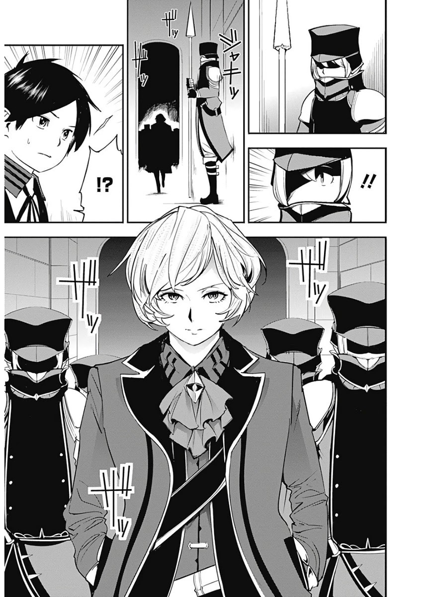 Page 15 of Chapter 16.1: Shuumatsu no Harem: Fantasia
