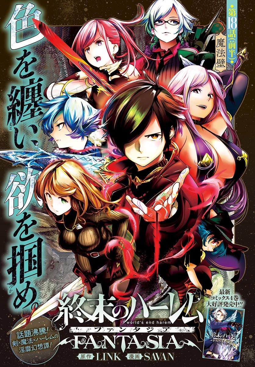 Page 1 of Chapter 18.3: Shuumatsu no Harem: Fantasia