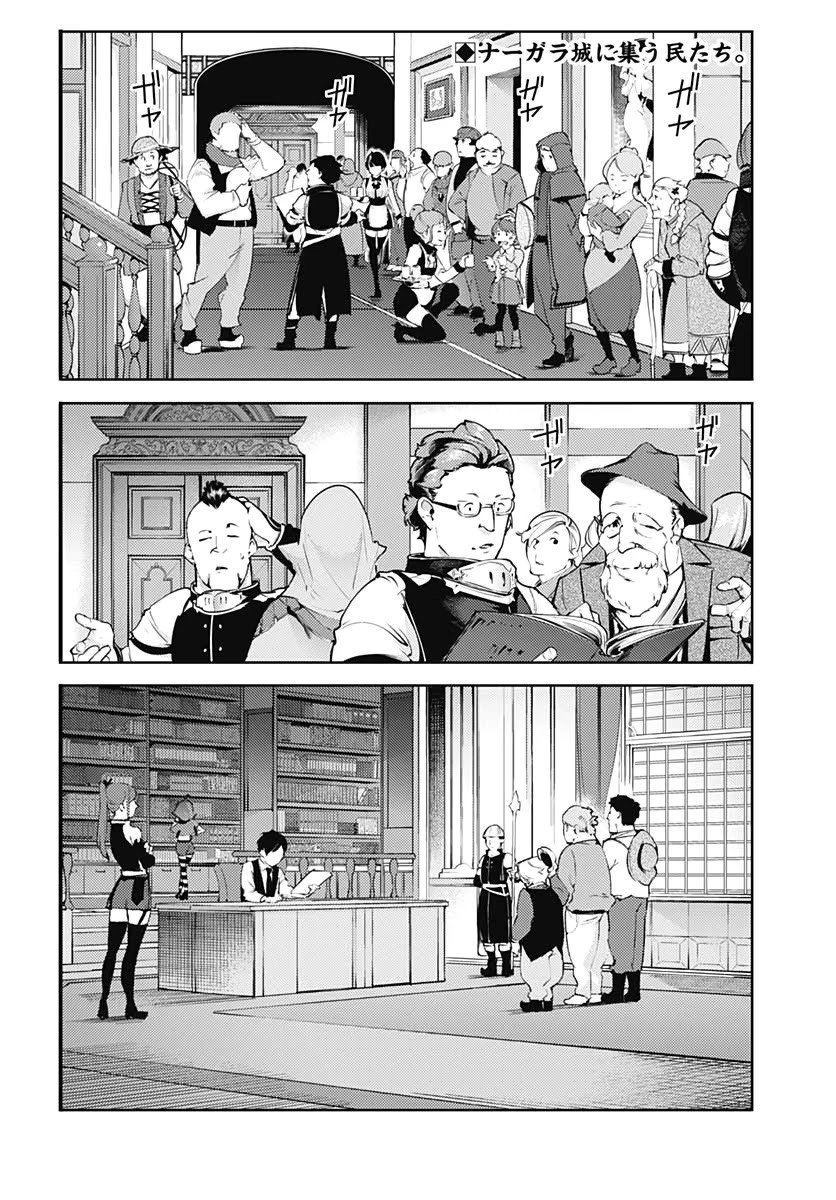 Page 4 of Chapter 22.1: Shuumatsu no Harem: Fantasia
