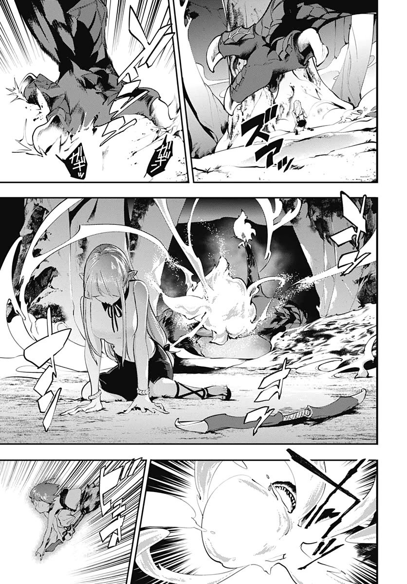 Page 19 of Chapter 25: Shuumatsu no Harem: Fantasia