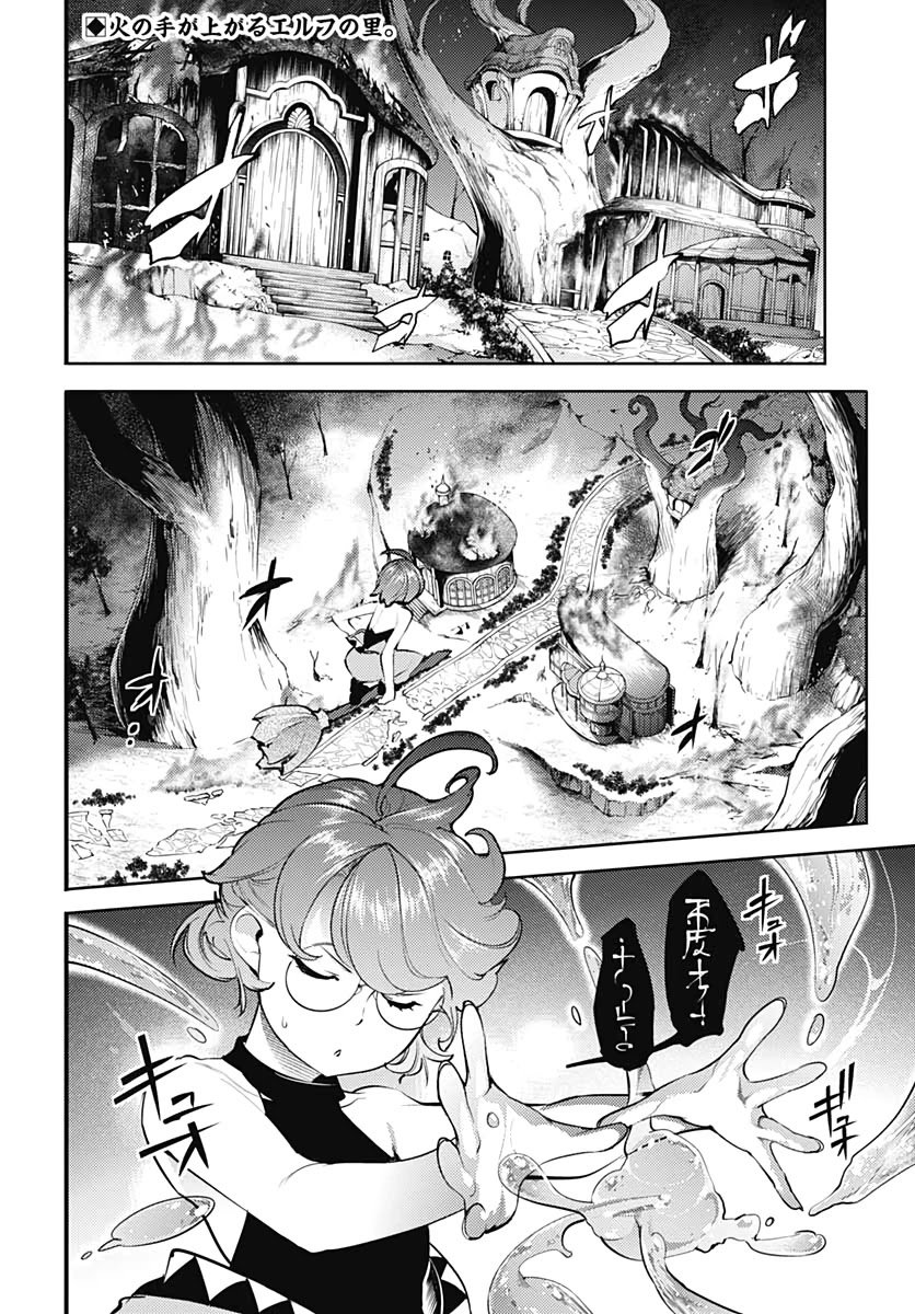 Page 4 of Chapter 25: Shuumatsu no Harem: Fantasia