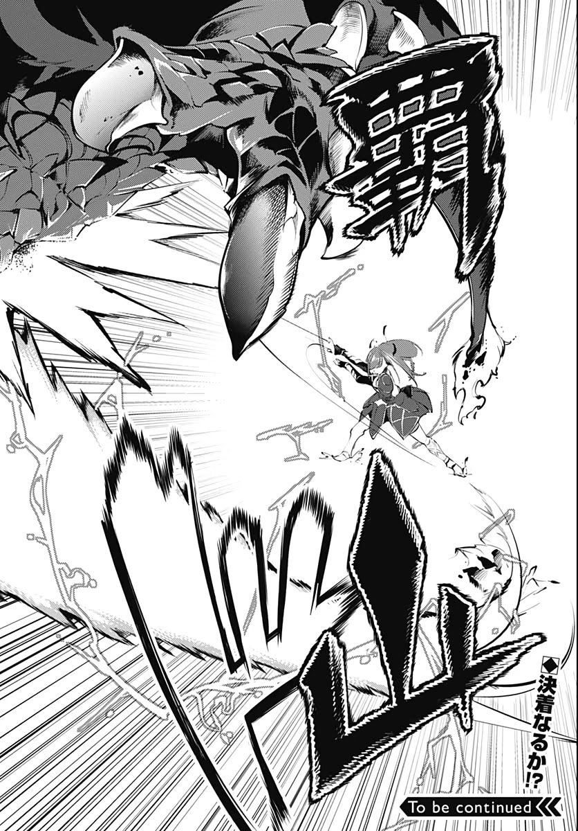 Page 46 of Chapter 25: Shuumatsu no Harem: Fantasia