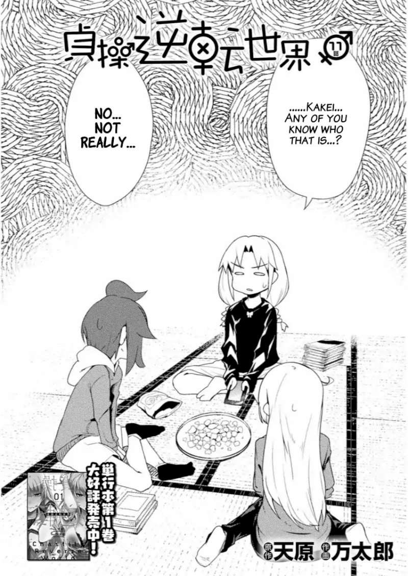 Page 2 of Chapter 11: The World of Moral Reversal