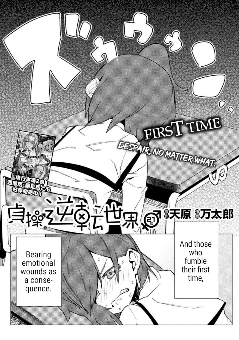Page 2 of Chapter 21: First Time: Despair, No Matter What: The World of Moral Reversal