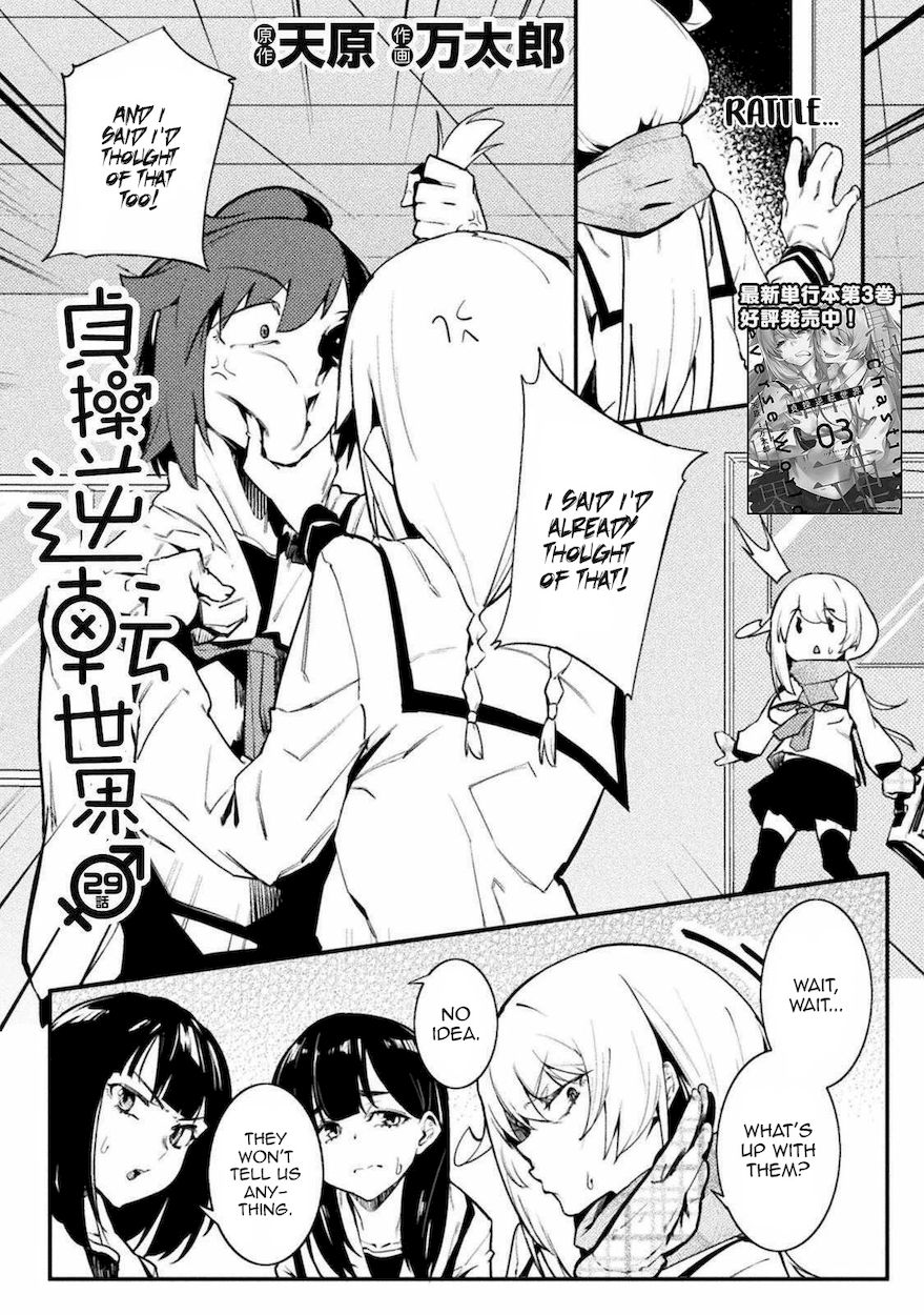 Page 2 of Chapter 29: The World of Moral Reversal