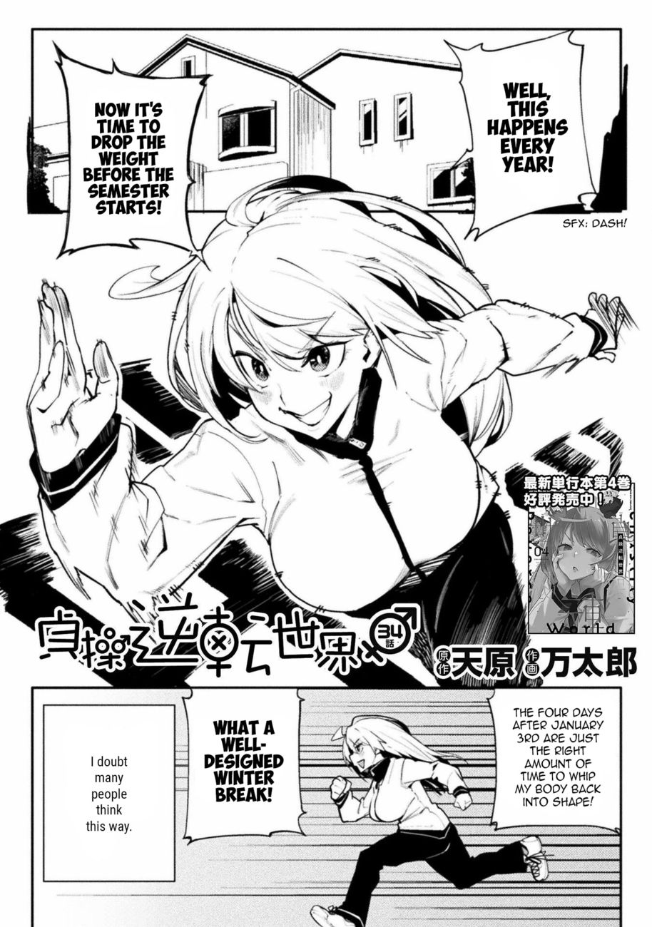 Page 2 of Chapter 34: The World of Moral Reversal