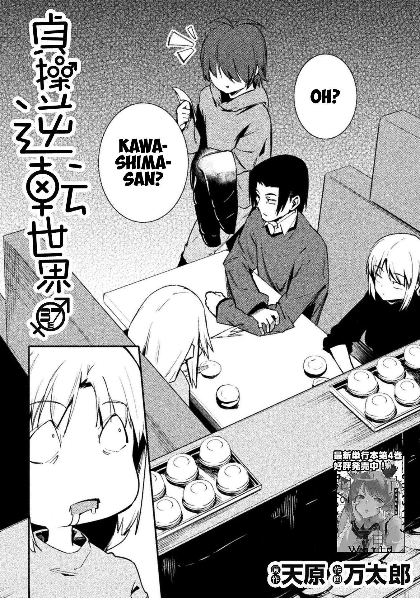 Page 4 of Chapter 37: The World of Moral Reversal