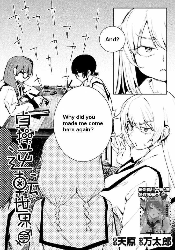 Page 2 of Chapter 39: The World of Moral Reversal