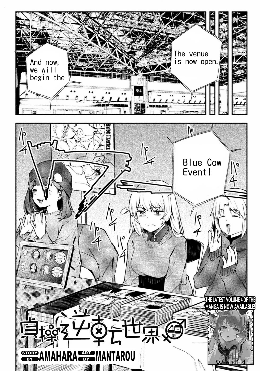 Page 2 of Chapter 40: The World of Moral Reversal