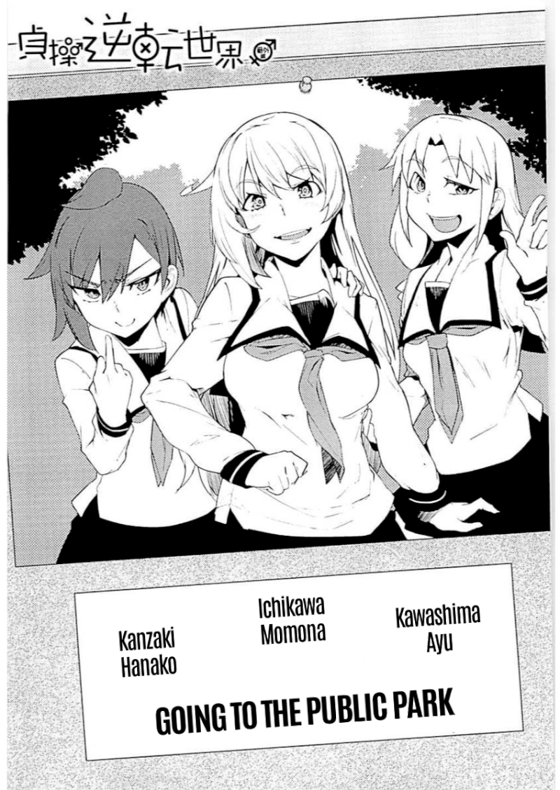 Page 1 of Chapter 8.5: The World of Moral Reversal